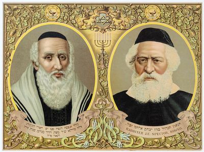 Portraits of the Vilna Gaon and Rabbi Yitzchak Elchanan Spektor – Large Color Lithograph – 