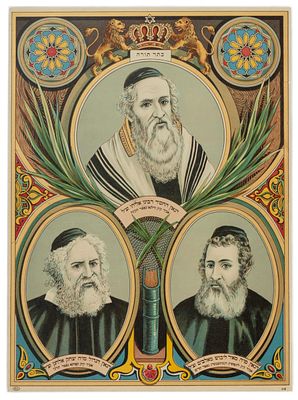 Color Lithograph – Portraits of the Vilna Gaon, the Malbim and Rabbi Yitzchak Elchanan Spektor 