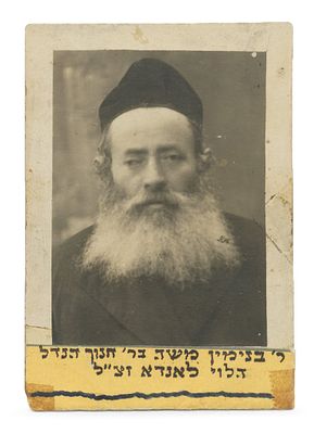 Two Photographs – The Chasdei David of Sochatchov and Rabbi Aryeh Tzvi Frummer, the Gaon of 