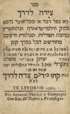 Tzedah LaDerech – Prayers for Travellers – Livorno, 1760 – Pocket Format – Incomplete Copy. The 