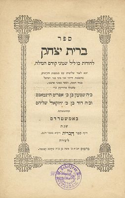 Brit Yitzchak (Tikun for Eve of Circumcision) – Amsterdam, 1852 – Fine Copy. The description and 
