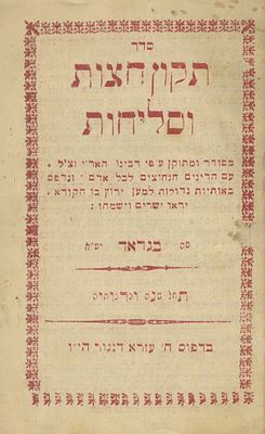 Tikun Chatzot and Selichot – Baghdad, 1912 – Printed Entirely in Red Ink. The description and 