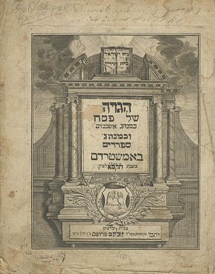 Passover Haggadah – Maaleh Beit Chorin, With Illustrations – Amsterdam, 1781. The description 