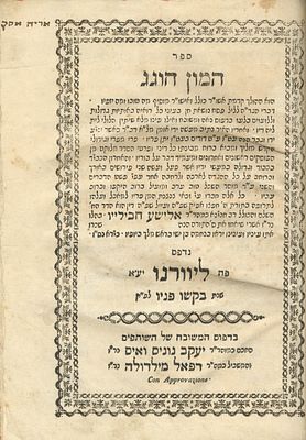 Hamon Chogeg – Livorno, 1794 – Haggadah with Ladino and Kabbalistic Commentaries. The 