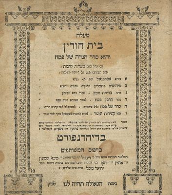 Passover Haggadah Maaleh Beit Chorin – Dyhernfurth, 1796. The description and condition report 