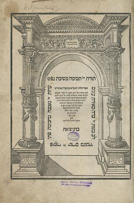Meir Nativ – Venice, 1523 – First Hebrew Concordance. Meir Nativ, by R. Yitzchak Natan. Venice: 