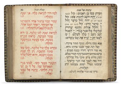 Beit Tefillah Sephardic Siddur – Some Prayers in Red – Vienna, 1857 – Decorated Leather Binding 