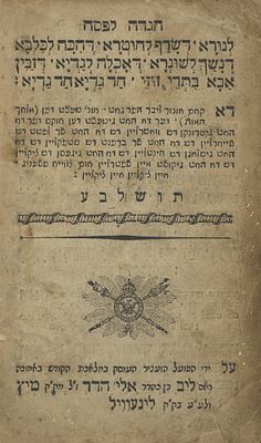 Passover Haggadah – Lun&eacute;ville, 1806 – With Emblem of Emperor Napoleon Bonaparte, Second Year of 