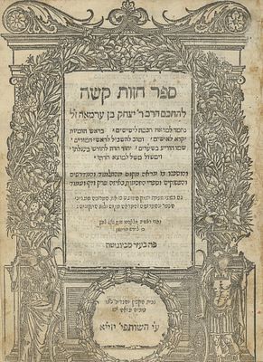 Chazut Kashah (by Rabbi Yitzchak Arama) – Sabbioneta, 1551 – With Rare Index Leaves – First 
