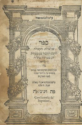 שלשלת הקבלה – ונציה, שמ"ז – מהדורה ראשונה – מחיקות צנזורה. ספר שלשלת הקבלה, כרונולוגיה יהודית 