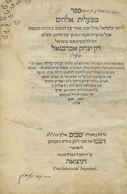 "מפעלות אלוקים" (אברבנאל) – ונציה, שנ"ב – מהדורה ראשונה. ספר מפעלות אלהים, מאמרים פילוסופיים על 