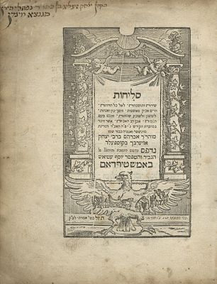 סליחות, שירות ותושבחות (לרבי אברהם אויערבך) – על הצלה מהלשנה – אמשטרדם, תל"ז – כריכת קלף מקורית 