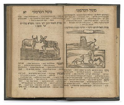 ספר התפוח לאריסטו / משל הקדמוני – פרנקפורט דאודר, תק"ס – חיתוכי עץ רבים. ספר התפוח אשר לאריסטו 