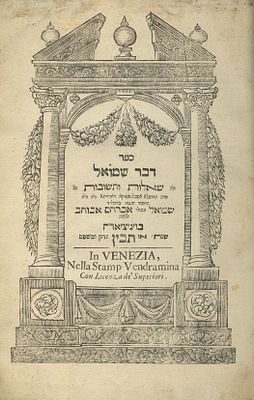 אוסף ספרים מגוון – שנות הת', הת"ק והת"ר (תס"ב-תרנ"ח) – חתימות ורישומי בעלות. אוסף ספרים מגוון 