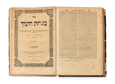 מנחת חינוך – לבוב, תרכ"ט – שלושת החלקים – מהדורה ראשונה שנדפסה בעילום שם המחבר. ספר מנחת חינוך 