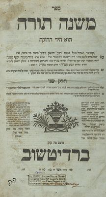 משנה תורה להרמב"ם – ברדיטשוב, תקע"ט-תקפ"א – דפוס רבי ישראל ב"ק – שלושה מתוך ארבעה חלקים. ספר 