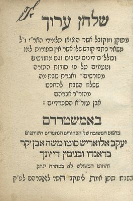 שולחן ערוך האר"י – אמשטרדם, תס"ט. ספר שלחן ערוך האר"י, דינים ומנהגים על פי 