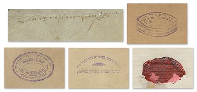 אוסף ענק של דפי פורזץ ודפי מגן עם רישומים, חתימות וחותמות – אדמו"רים, רבנים ותלמידי חכמים. אוסף 