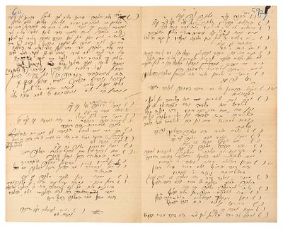 כתב-יד – הערות רבי שלמה באבער למדרש שכל טוב – אוטוגרף המחבר – שינויים מהנדפס. כתב-יד, הערות רבי 