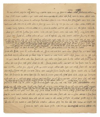 דפים בכתב-יד – רבי שמואל רוזובסקי – שנות התש"כ-התש"ל בקירוב. חמישה דפים בכתב-יד, חידושים בסוגיות 