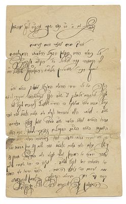 מכתב רבי בנימין אייזנשטאט אב"ד אוטיאן – תרנ"ב. מכתב בכתב ידו וחתימתו של הגאון רבי בנימין 