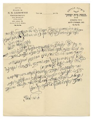 מכתב ברכות לשנה טובה – מרבי ברוך בער ליבוביץ – קמניץ, תשרי תרצ"ט. מכתב בכתב-ידו וחתימתו של הגאון 