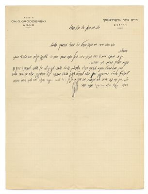 שני מכתבים מרבי חיים עוזר גרודז'נסקי – עזרה להוצאות הרפואה של הגרי"ז אב"ד בריסק, ושל רבי ברוך 