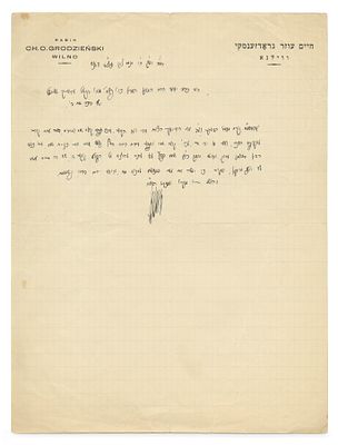 מכתב רבי חיים עוזר גרודז'נסקי – על זמן קבלת שבת בלונדון – ווילנא, תרצ"ט. מכתב בכתב-יד וחתימתו של 