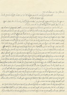 מכתב בדברי תורה מרבי אלעזר מנחם מן שך – בני ברק, תשי"ט. מכתב ארוך (31 שורות) בכתב ידו וחתימתו של 