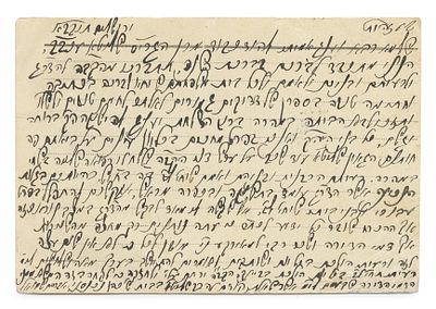 אוסף מכתבים – ישיבת חברון – תרפ"ו-תשכ"א – רבי אברהם שמואל פינקל, רבי יחזקאל סרנא ורבי משה חברוני. 