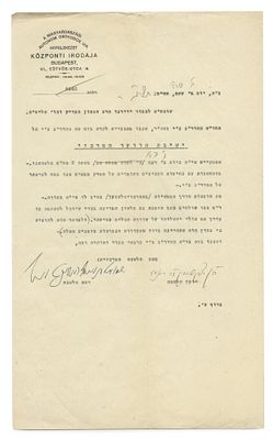 אוסף מכתבי רבנים – הונגריה, תרצ"ח-תשי"א – עניני קהילות, הצלה ועגונות השואה. אוסף גדול של למעלה 