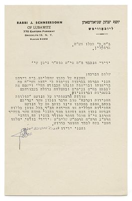 מכתב הרבי הריי"צ מליובאוויטש – כסלו תש"ח – ברכות לרגל כניסה לדירה חדשה, לבריאות ולהצלחה גדולה 