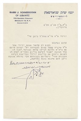 מכתב הרבי הריי"צ מליובאוויטש – אב תש"ט – ברכות לבריאות ופרנסה טובה– עם הוספה בכתב-יד קדשו 