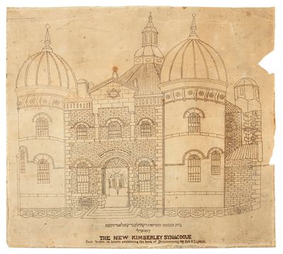 בית הכנסת החדש בקימברלי – מיקרוגרפיה של חומש דברים – דרום-אפריקה, תרס"ב 1902 – מעשה ידי האמן 