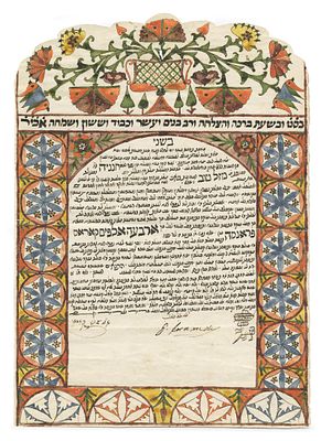 כתובה מעוטרת – אלכסנדריה, מצרים, תר"ג – חתימת רבי שלמה חזן. כתובה מעוטרת על נייר, לנישואי החתן 