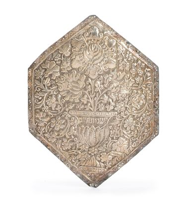 לוח הקדשה עשוי כסף – האימפריה העות'מאנית, המאה ה-19. לוח הקדשה (טס) לתלייה על פרוכת. האימפריה 