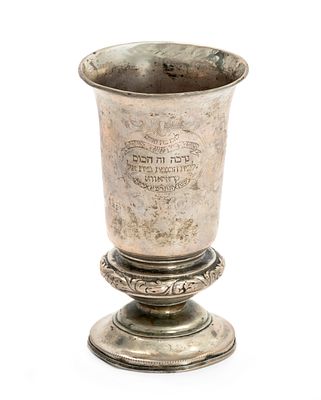 גביע כסף עם כתובת הקדשה לבית הכנסת "בית אל" בקראיובה, רומניה, תרמ"א, 1881. גביע כסף. כתובת הקדשה 