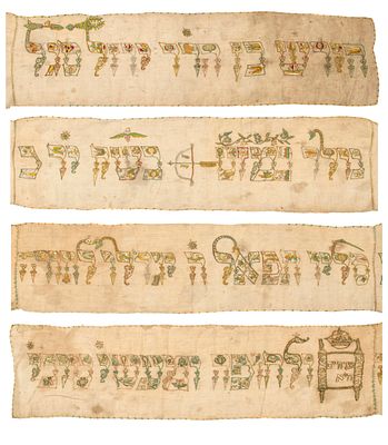 וימפל מעוטר ברקמה צבעונית – גרמניה, תפ"א, 1720. וימפל (אבנט / חיתול ברית מילה) לתורה, לכבוד 