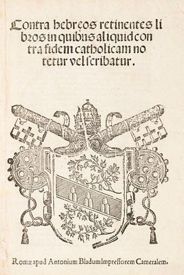 בולה מטעם האפיפיור יוליוס השלישי – רומא, 1554 – שריפת התלמוד והקמת גוף צנזורה רשמי – מסמך 