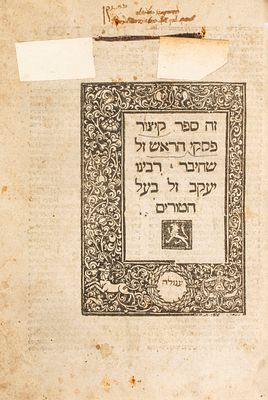 קיצור פסקי הרא"ש – מהדורה ראשונה – קושטא, רע"ה, 1515. ספר קיצור פסקי הרא"ש, שחיבר רבינו יעקב ז"ל 