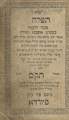Year-Round Prayer / Techinot and Bakashot / Yom Kippur Katan Prayer – F&uuml;rth, 1780-1781 – 