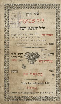 Collection of Siddurim and Prayer Books – Ca. 1762-1948. The description and condition report 