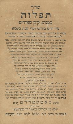 Sephardic-Rite Festival Prayers – Amsterdam, 1855 – Small Format. The description and condition 