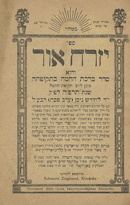 Birkat HaChamah – Two Booklets – Hungary, 1925. The description and 