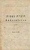 Collection of Books – Memorial for the Deceased. The description and condition report appear Image - 5