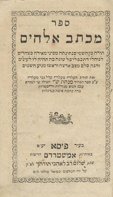 Collection of Books – Chumashim and Passover Haggadot, Prayer Books and Tikunim – 1739-1921. The 