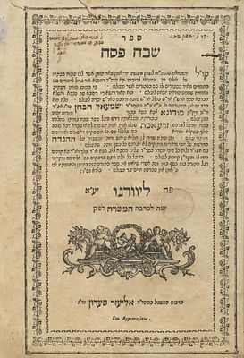 Shevach Pesach Haggadah – Rabbi Yishmael HaKohen of Modena – Livorno, 1790 – Signature of Rabbi 