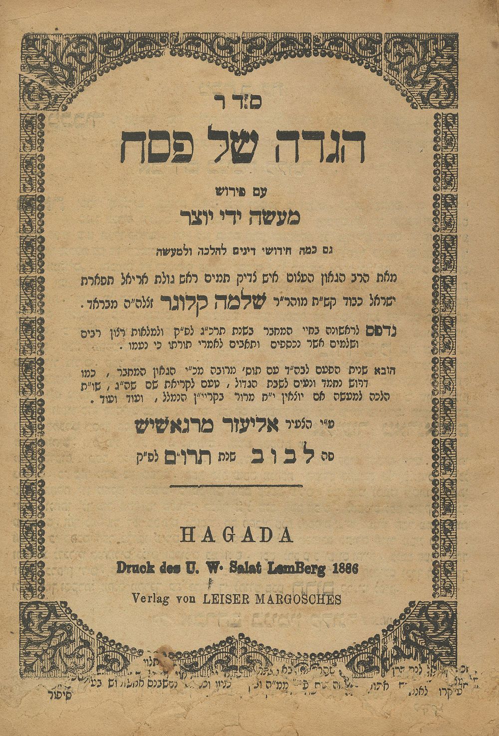 Collection of Passover Haggadot – Various Commentaries – 1880-1914. The description and 