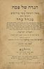 Collection of Passover Haggadot – Various Commentaries – 1880-1914. The description and Image - 1