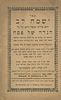 Collection of Passover Haggadot – Printed in Germany and Hungary – 1887-1960. The description Image - 3
